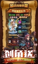 口袋魔兽联盟(2)