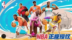 全明星街球派对(1)