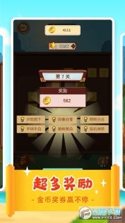 一答到底游戏(1)