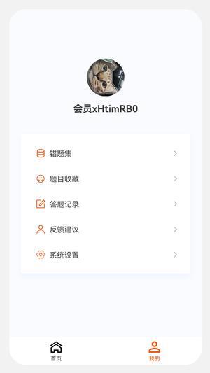 安全工程师新题库图4
