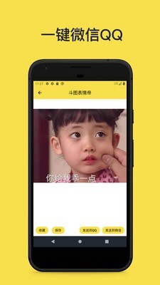 斗图表情工厂(3)