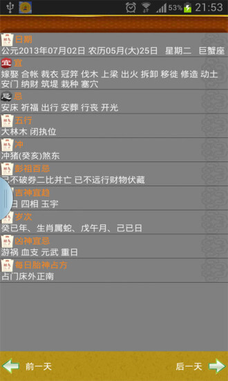 天气预报播报员(1)