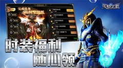 天使之战图1