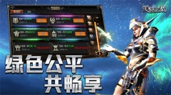 天使之战图2