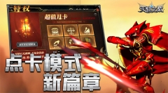 天使之战图4