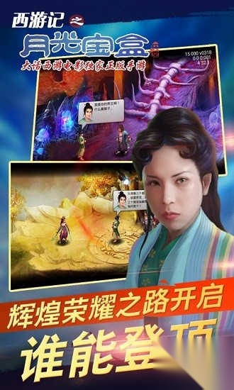 月光宝盒