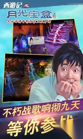 月光宝盒