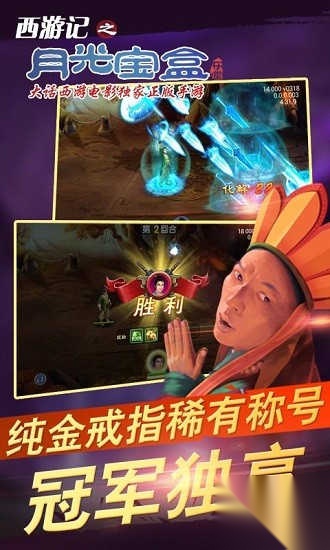 月光宝盒