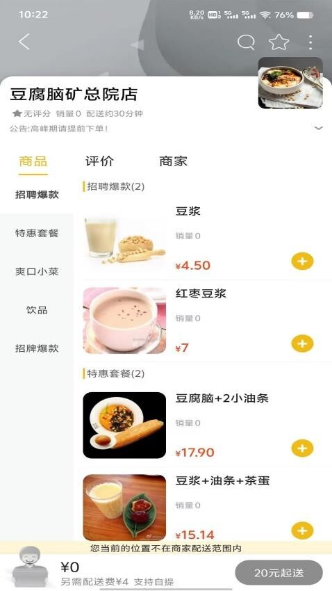 阜新生活免费版(4)