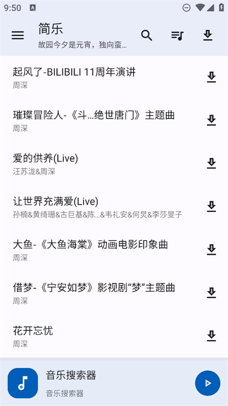 简乐app最新版图1