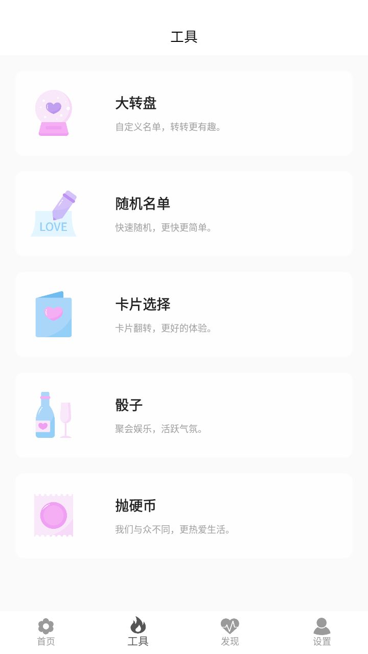 真心话大冒险大全(3)