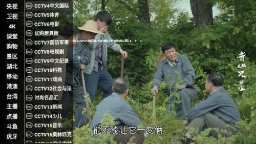 星火电视直播港澳台新版(3)