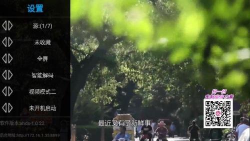 星火电视直播港澳台新版(2)