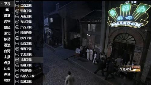 星火电视直播港澳台新版(1)