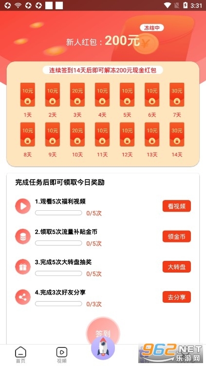 流量宝盒赚钱软件(1)