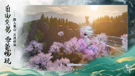 蜀山：初章国际服(6)