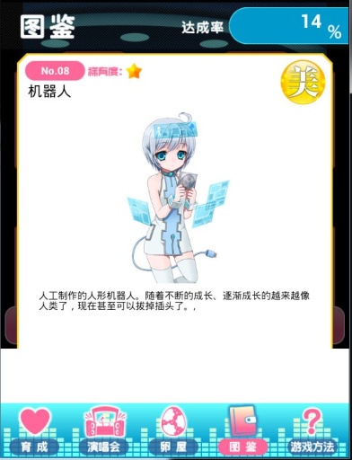 我的女友中文版手机版图2