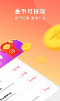 番茄免小费说5.1.2版红包版图2