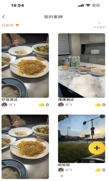 一席御厨厨师端软件(3)