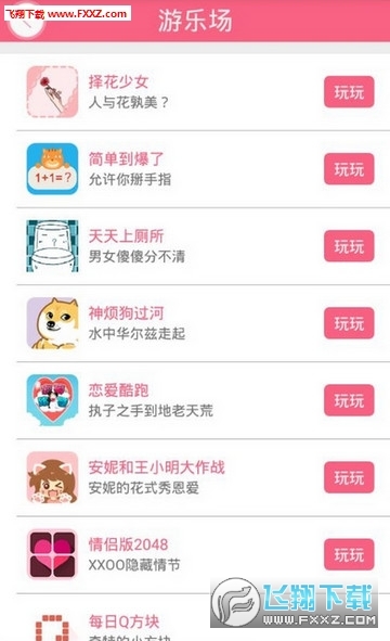 想你-情侣恋爱必备(2)