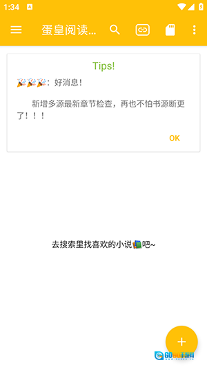 蛋皇阅读器安卓版图3