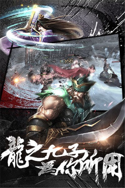 御龙无双红包版最新版图4