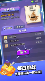 小小法师免广告官方版图5