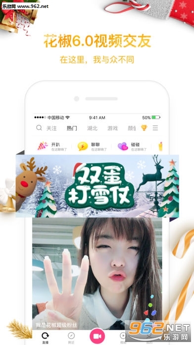 花椒百万赢家(1)