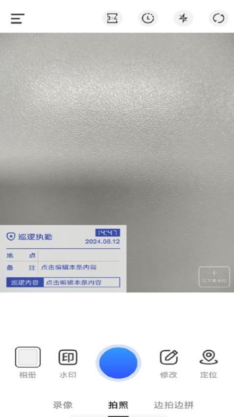 水印拍照打卡相机(3)