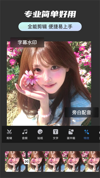 免费快剪辑视频图1