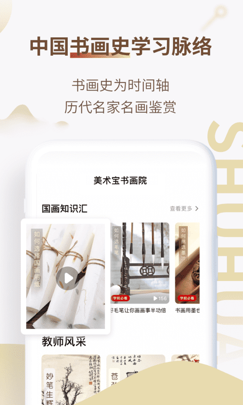 美术宝书画院(2)