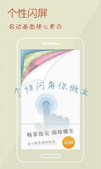 iBook阅读星手机版截图3