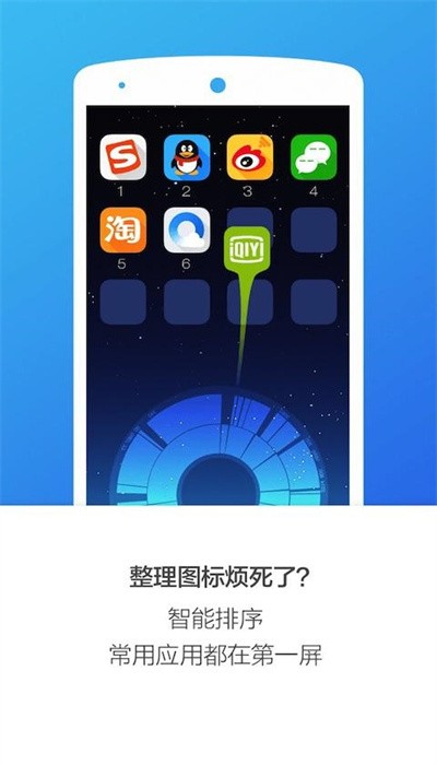 搜狗桌面(1)