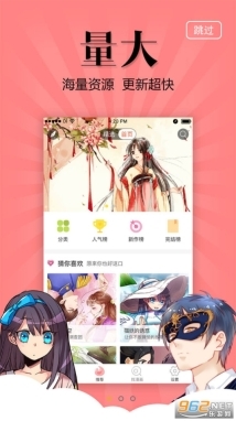 漫友八八漫画(2)