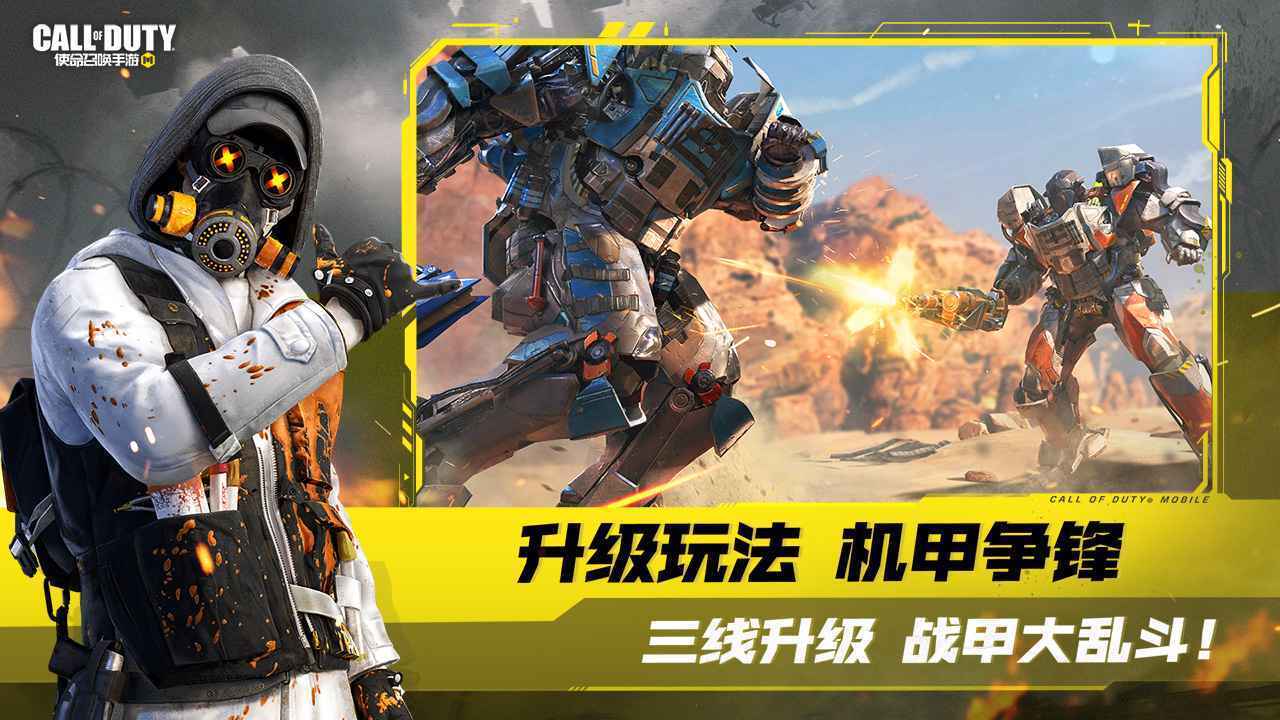 使命召唤二战手机版(1)