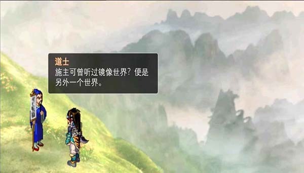 新仙剑奇侠传2手机版(2)