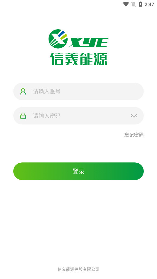 信义智管平台在线登录(5)