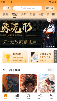 比漫熊无广告免费版图2