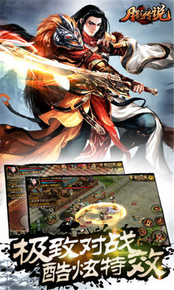 月影传说修改器(2)