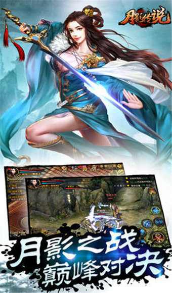 月影传说修改器(1)