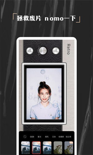 欢橙nomo相机(2)