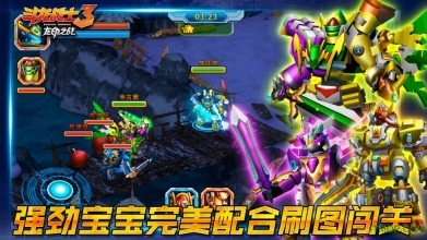 斗龙战士3龙印之战(1)