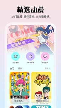亲亲漫画网(1)