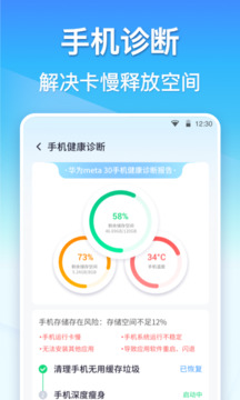 360清理大师(5)