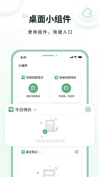 超级兔子便签(4)