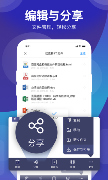 zip解压缩管理(3)