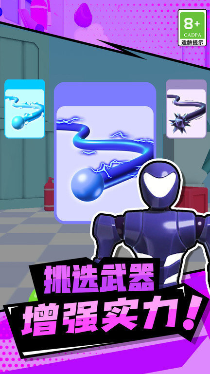 拇指主公游戏(3)