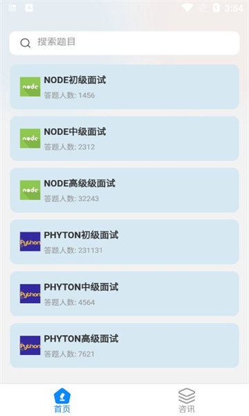 盾讯看看安卓版(1)