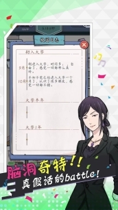 王草莓的幸福生活(3)