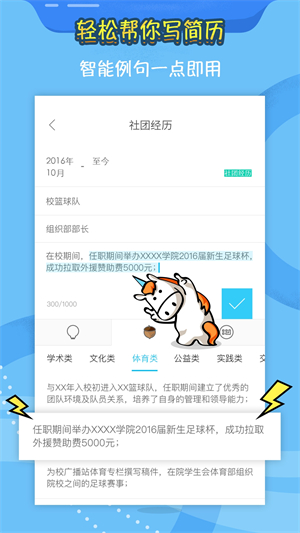 知页简历(1)